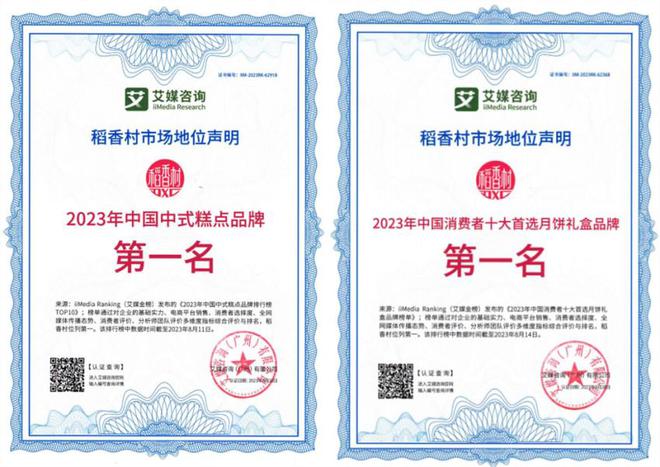 持续探索“互联网+”模式 稻香村（苏州）年货产品线上热销(图3)