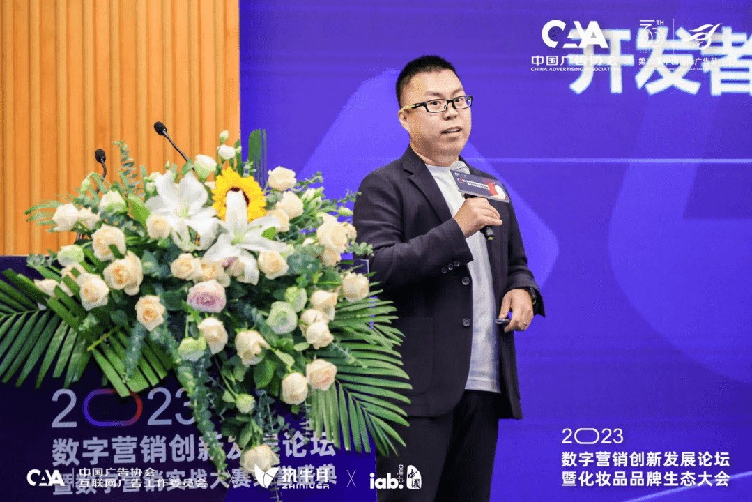 2023数字营销创新发展论坛暨数字营销实战大赛荣誉盛典圆满举办(图6)