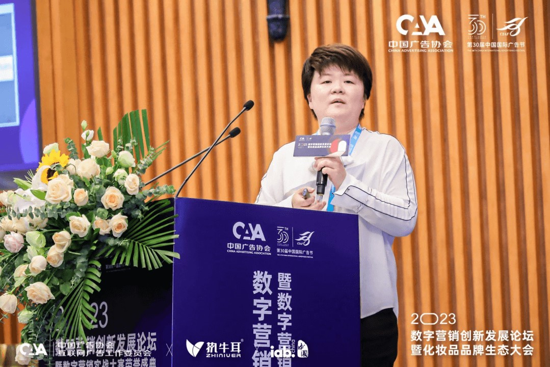 2023数字营销创新发展论坛暨数字营销实战大赛荣誉盛典圆满举办(图14)